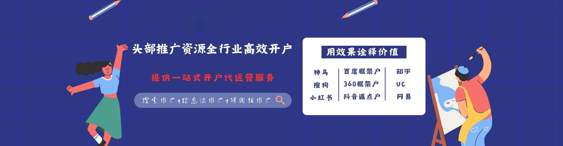 江南百度信息流